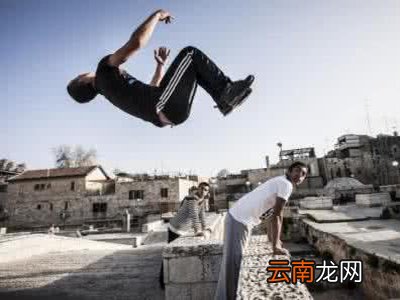跑酷时需要戴护膝吗