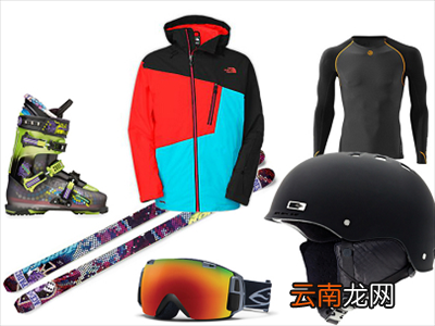 滑雪需要带什么装备
