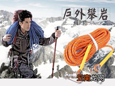 登山安全绳是挂在主绳上吗