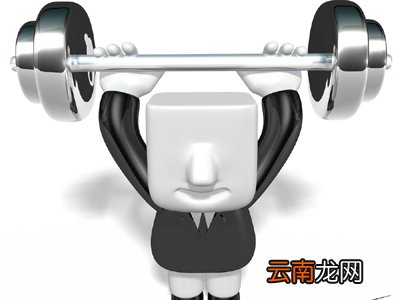 杠铃上标的是公斤吗