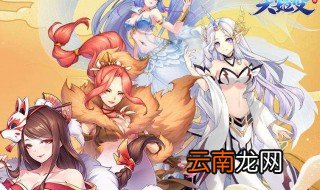 天姬变怎么提高伤害 天姬变提高伤害的方法