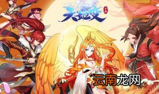 天姬变有什么职业 天姬变职业介绍
