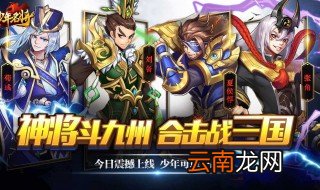 少年名将送巅峰阵容 少年名将送巅峰阵容新手攻略