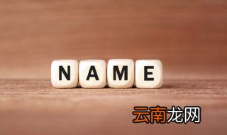 神圣的痛苦游戏名字 神圣的痛苦游戏名字有哪些