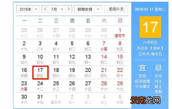 中伏最热吗 今年中伏多少天