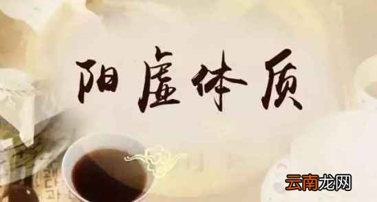 阳虚怎么治 夏天正是治阳虚的好时候