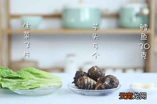 宝宝辅食食谱 宝宝辅食鳕鱼生菜芋头泥