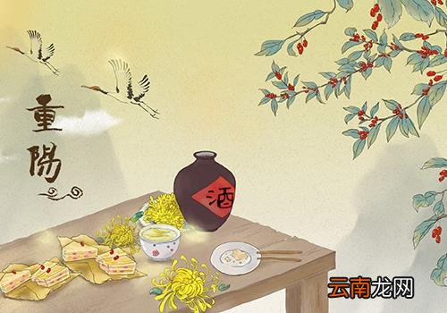 重阳节是什么意思,重阳节又叫什么节