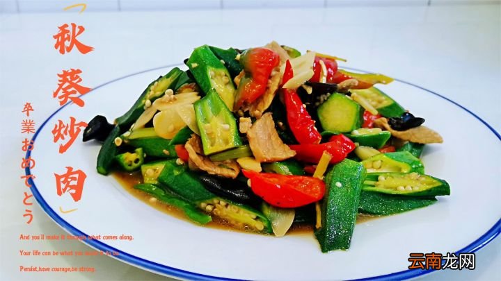 教你秋葵炒肉的家常做法 秋葵炒肉的家常做法