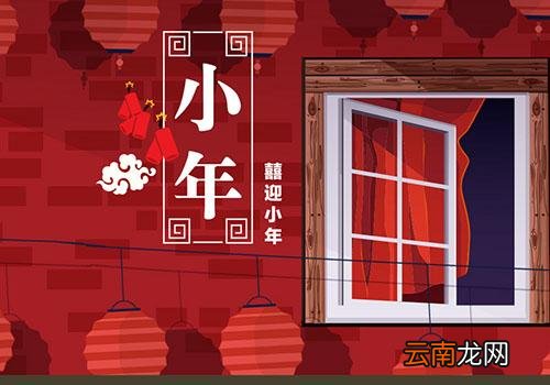 南方小年是什么时候,2019年什么时间扫房好