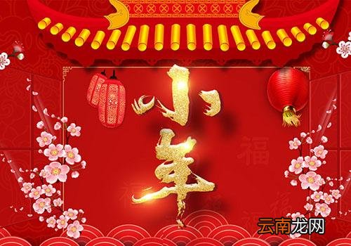 南方小年是什么时候,2019年什么时间扫房好