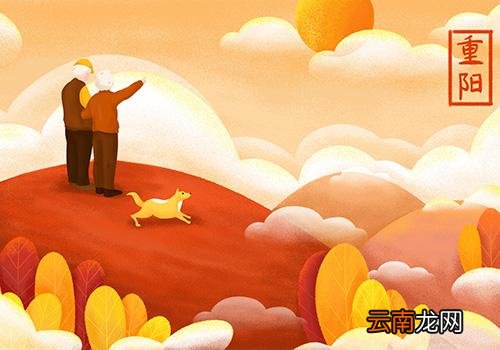 九九重阳节是什么意思,九九重阳节又叫什么节