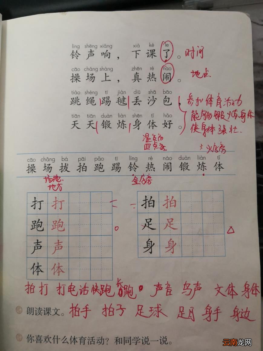 闹怎么组词闹字读音及解释