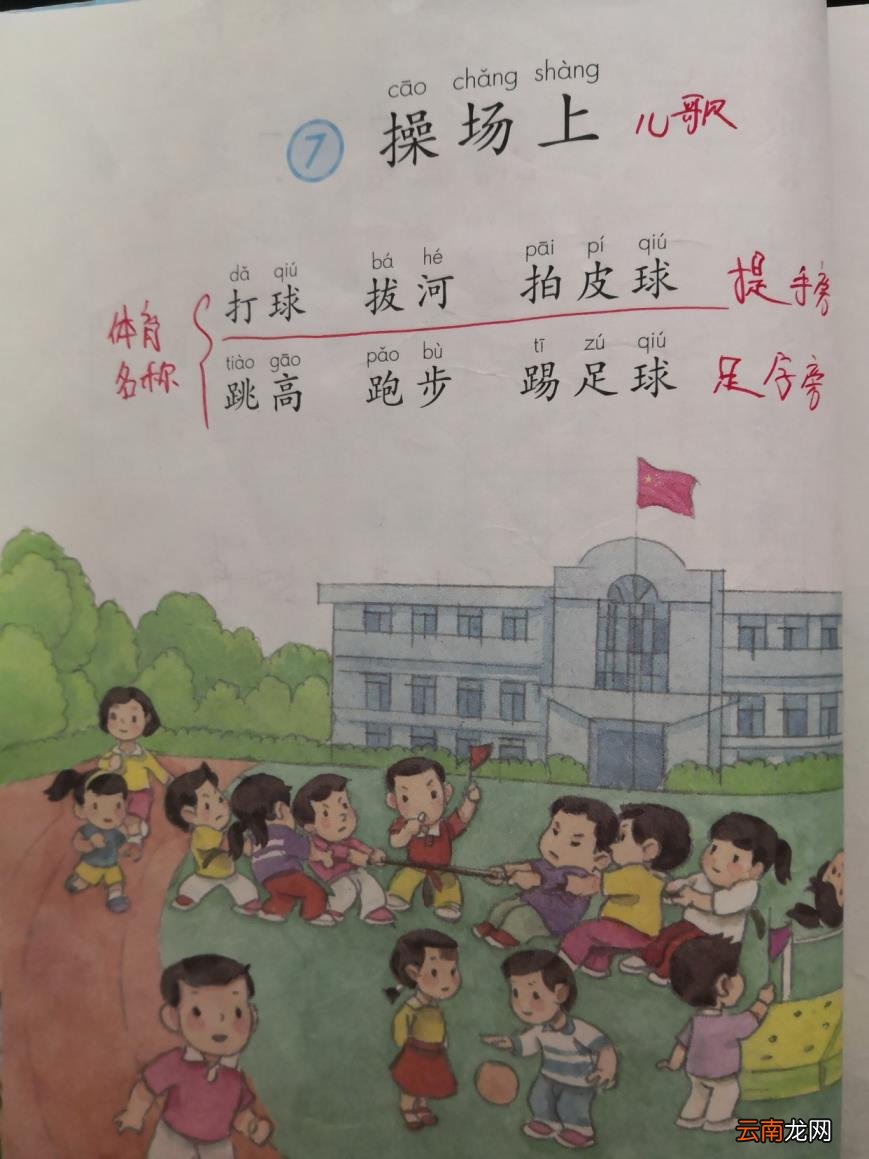 闹怎么组词闹字读音及解释