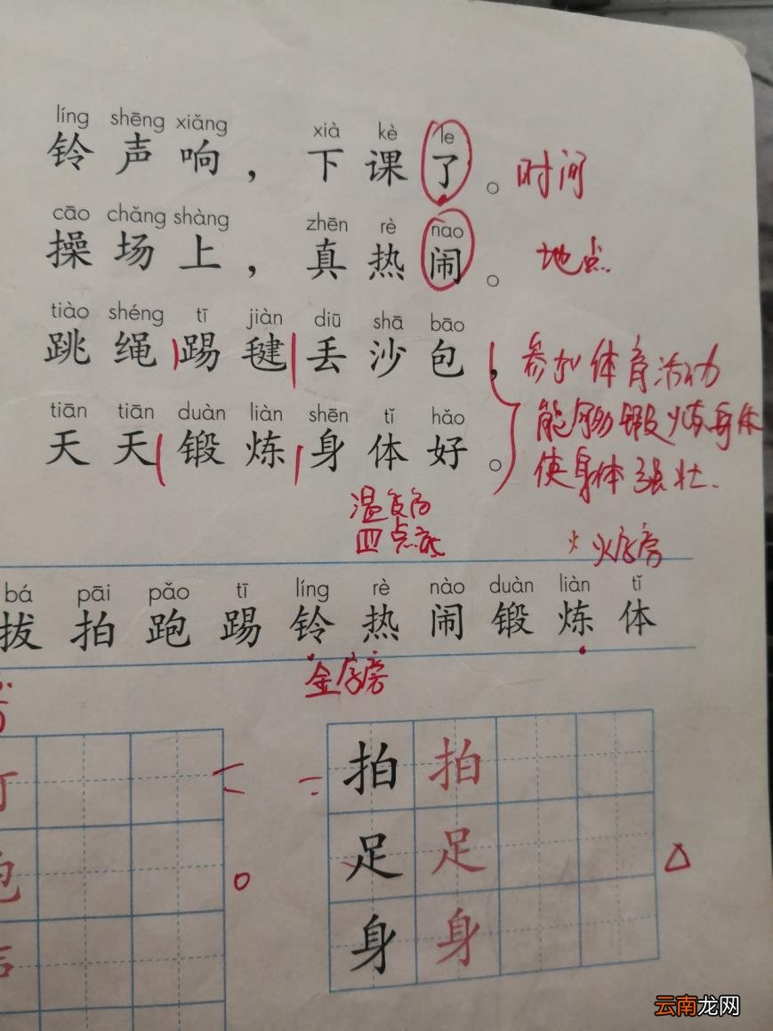 闹怎么组词闹字读音及解释