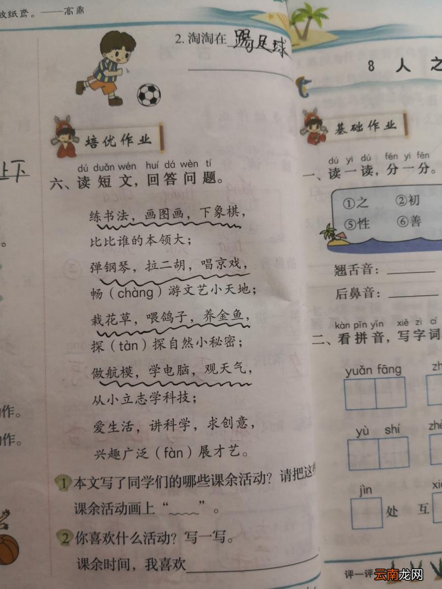 闹怎么组词闹字读音及解释