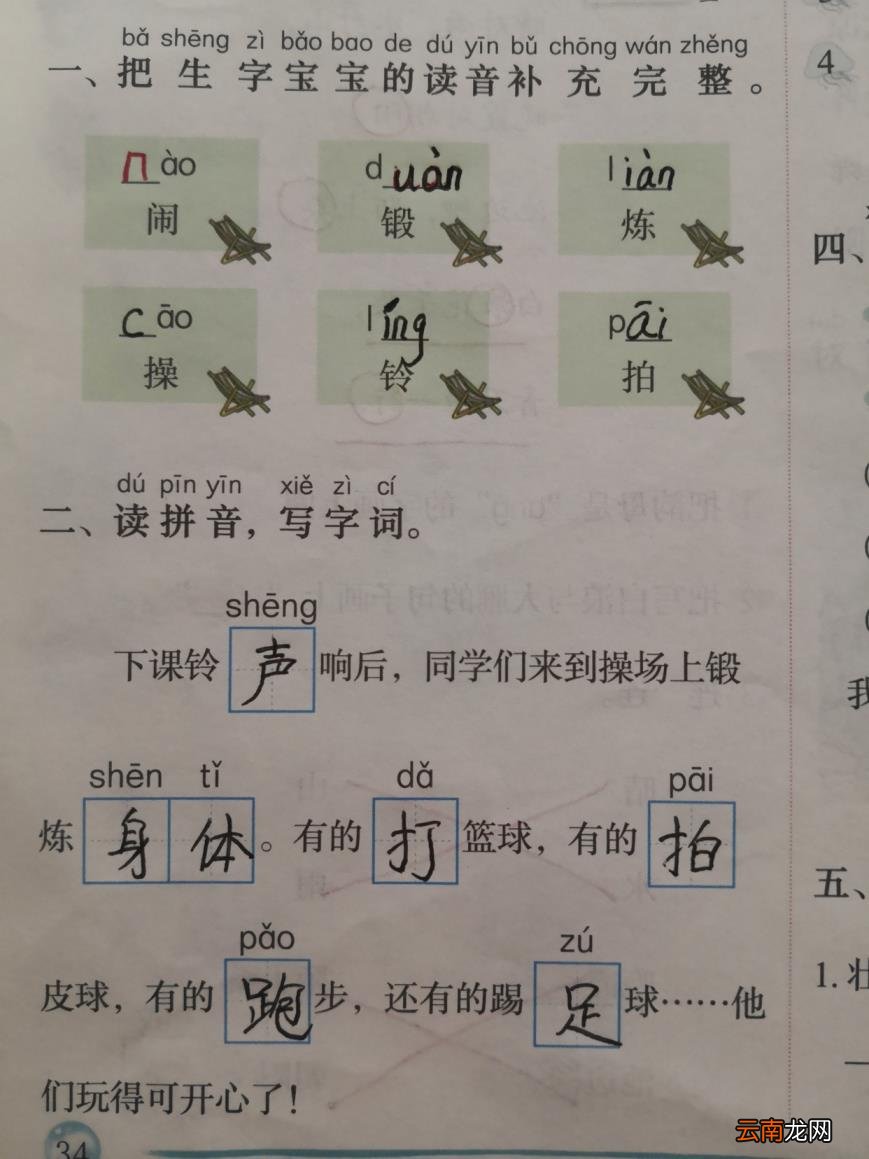 闹怎么组词闹字读音及解释