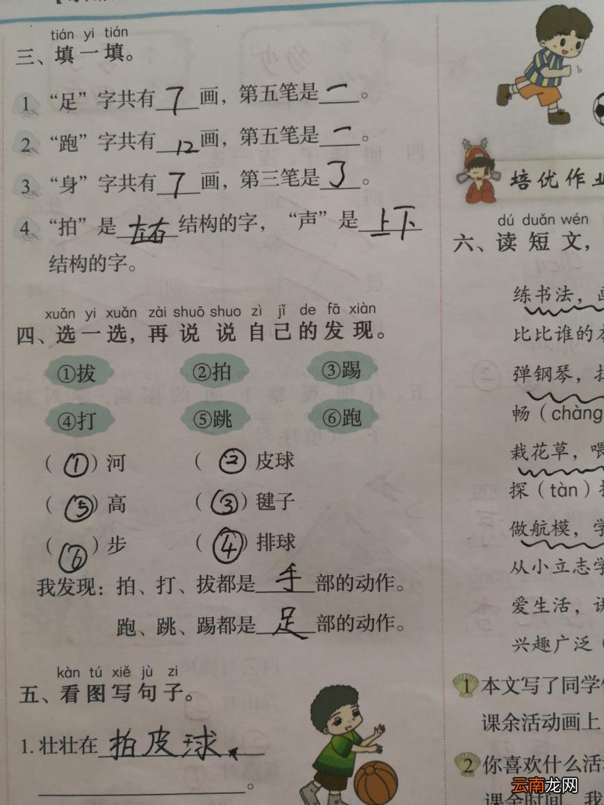 闹怎么组词闹字读音及解释