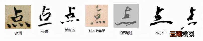 残字组词汉字残字组词