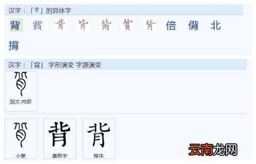 残字组词汉字残字组词