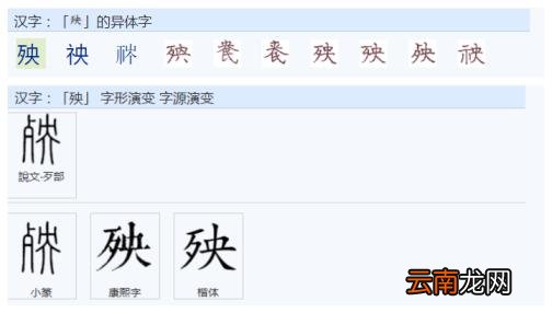 残字组词汉字残字组词