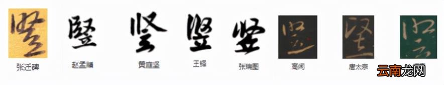 残字组词汉字残字组词