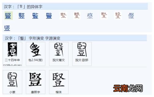 残字组词汉字残字组词