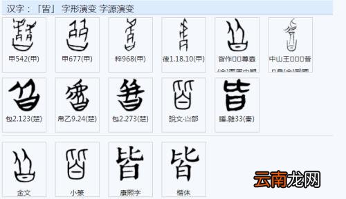 残字组词汉字残字组词