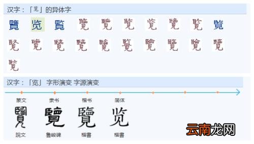 残字组词汉字残字组词