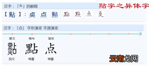 残字组词汉字残字组词