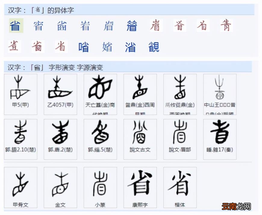 残字组词汉字残字组词