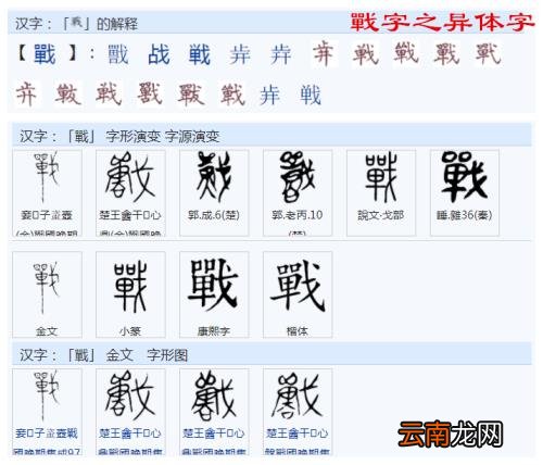 残字组词汉字残字组词