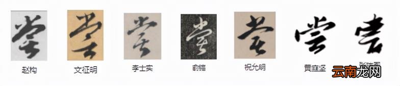 残字组词汉字残字组词