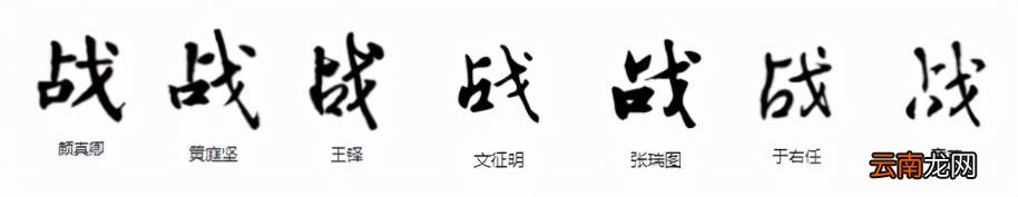 残字组词汉字残字组词