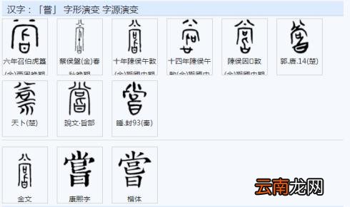 残字组词汉字残字组词