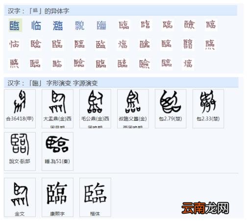 残字组词汉字残字组词
