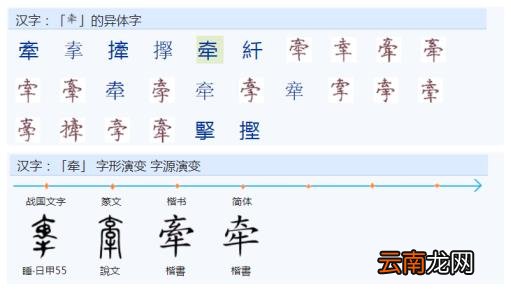 残字组词汉字残字组词