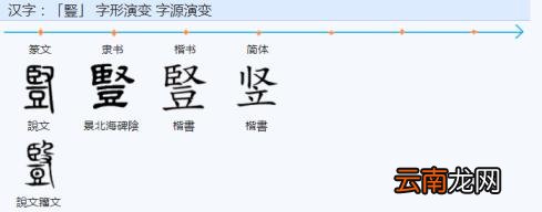 残字组词汉字残字组词