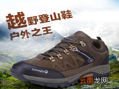 如何护理登山鞋