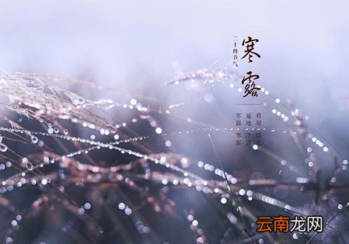 寒露过后还热吗,寒露前后的天气情况