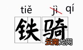 凿的拼音凿怎么读