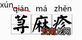 凿的拼音凿怎么读