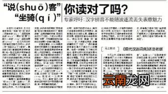 凿的拼音凿怎么读