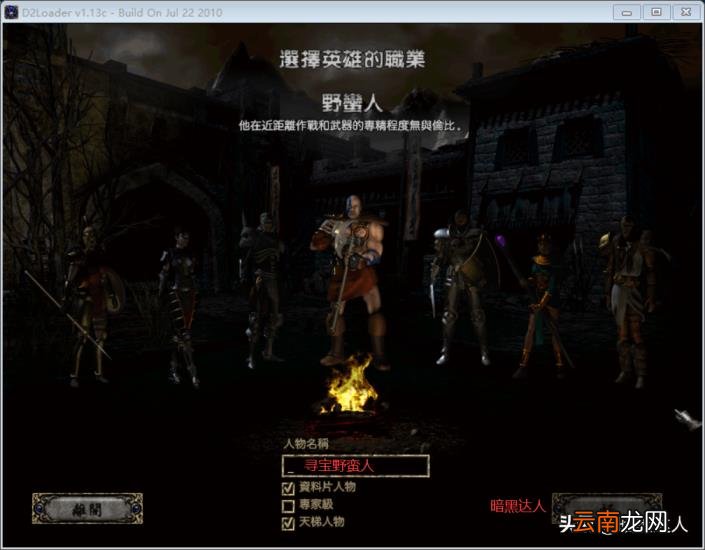 暗黑破坏神318赛季什么职业好玩职业选择推荐