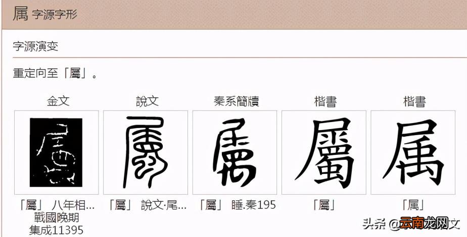 髯怎么读髯读法