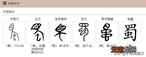 髯怎么读髯读法