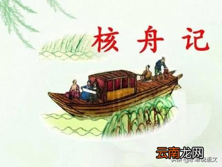 髯怎么读髯读法