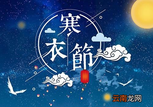 寒衣节是哪一天,寒衣节年年都烧寒衣么