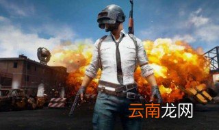 吃鸡游戏网红名字 关于吃鸡游戏的网红名字