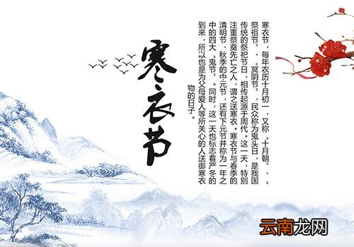 寒衣节是几月几号,2018烧寒衣是几月几号